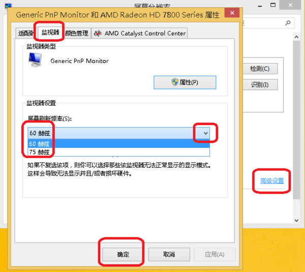 液晶屏幕出现频率超出工作范围怎么办?_360