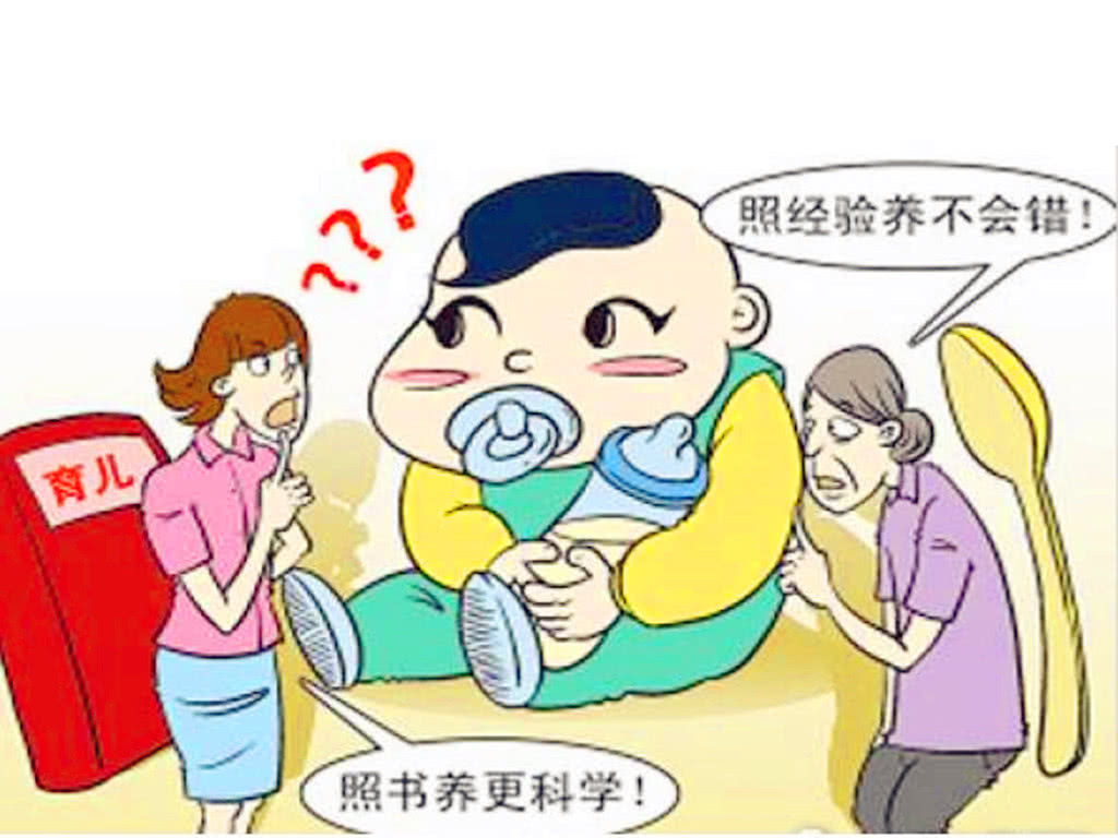 当你与父母的育儿理念发生冲突时,怎么办?是焦