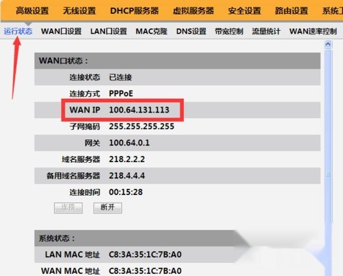 运营商nat破解,a1586破解电信运营商通教程