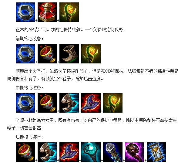 lol球女辛德拉怎么玩?_360问答