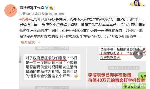 杨幂陷诈捐门老公刘恺威发文声援，一声“小幂”显夫妻情深共渡难