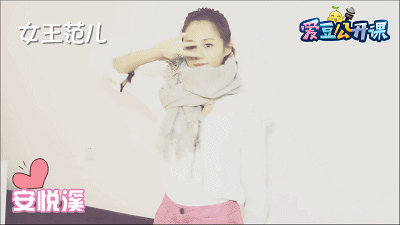 『爱豆公开课』