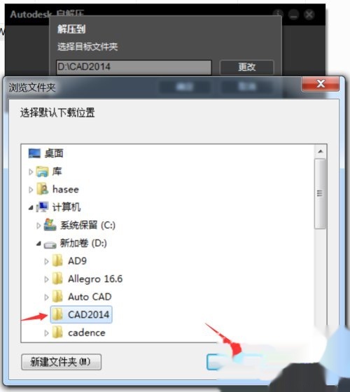 cad2014安装教程,cad2014安装教程图解及激活方法