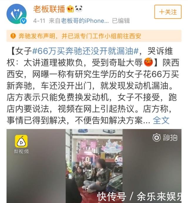 西安奔驰女车主哭诉维权,研究生的她为何被逼