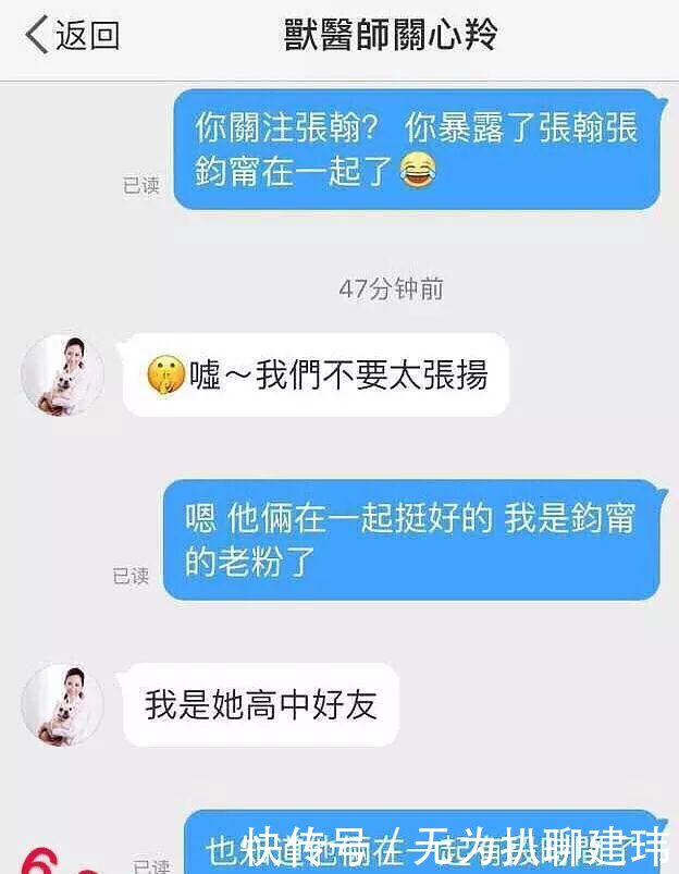 张钧宁张翰恋情被好友证实 张钧宁情史不输陈