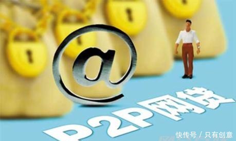 p2p理财风险