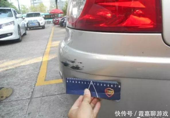 轻微刮蹭逃逸几日通知