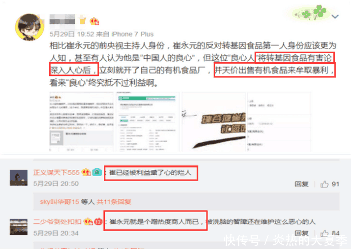 冯小刚尚未发声有人坐不住了 崔永元: 我得躲好