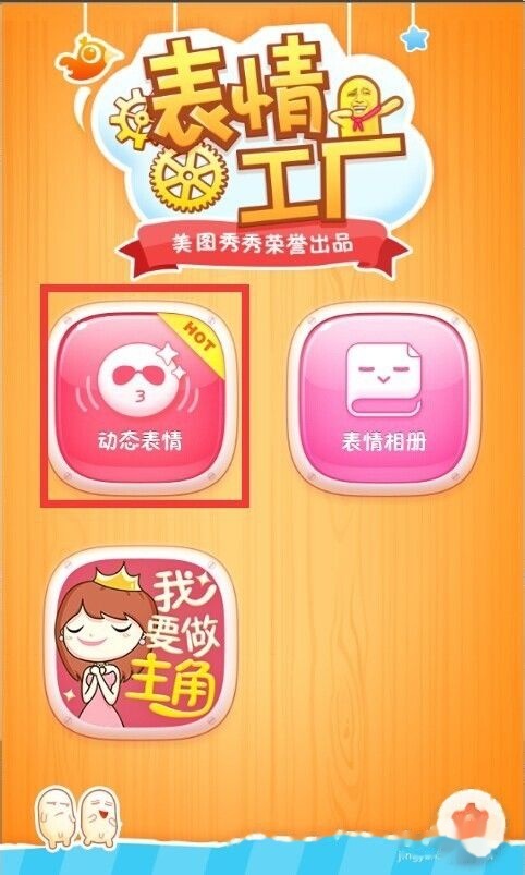 图片里动态v图片微信、QQ表情表情闪动态人手机包的图片