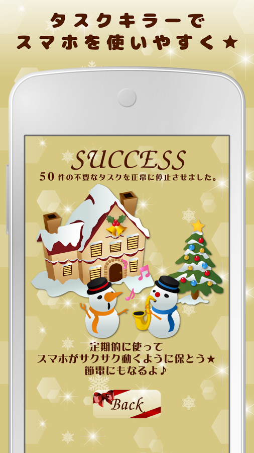 Snow Dome Battery-Free截图1