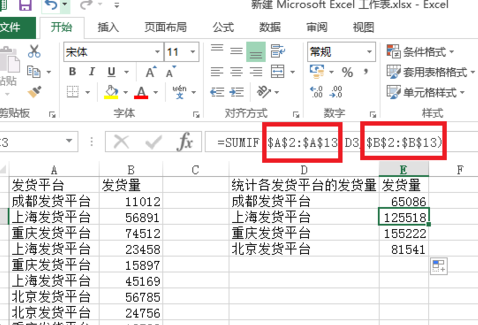 Excel对格式为文本的进行类似sumif的筛选_36