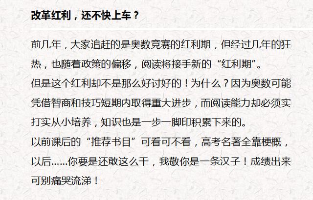 重磅!教育部最新政策:高考大改革,语文试卷布局