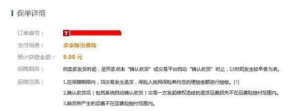 运费险赔付额度不够怎么办_360问答