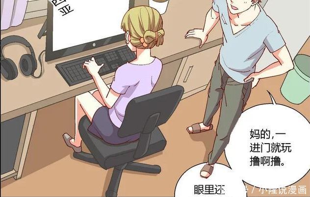 搞笑漫画:神仙只顾玩电脑,他在漫画偷放饮料水契灵女友240图片