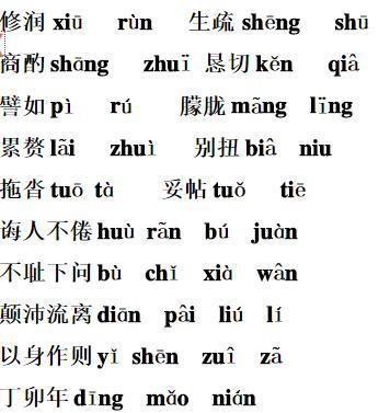 叶圣陶先生二三事字词_360问答