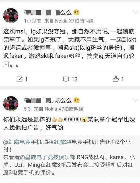 英雄联盟假如IG没有拿回MSI冠军,会被国内部分