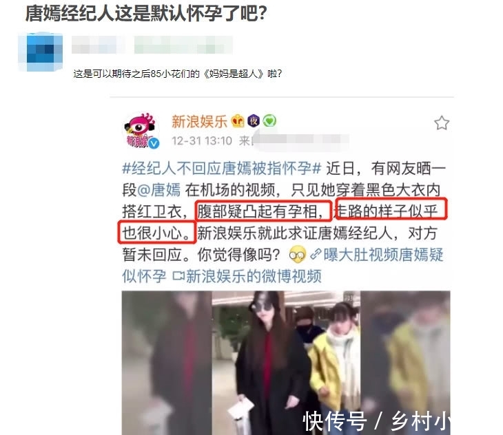 唐嫣被曝怀孕?85后三小花集体生娃她却背道而