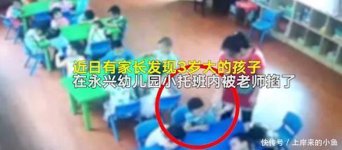 南阳一幼儿园老师虐待孩子 教体局:老师停职警