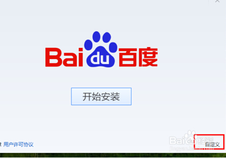 如何将百度添加到桌面_360问答