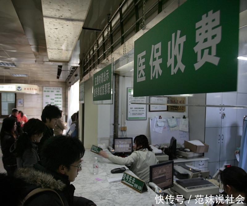 社保卡个人账户