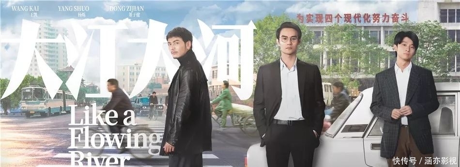 《大江大河》迎来大结局 第二部预告吊足观众