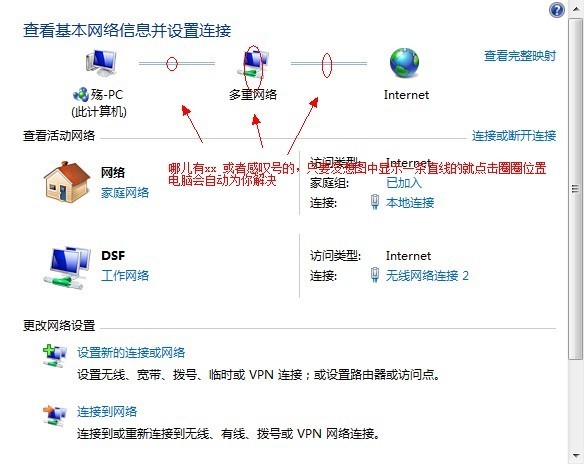 我台式的电脑网络连接上了但上不了网 网线插