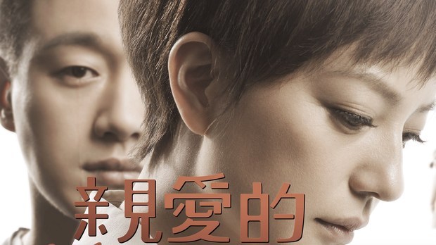 亲爱的电影哪个视频播放不付费_360问答