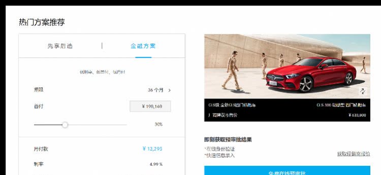 银保监会回应女车主被收金融服务费:已要求调