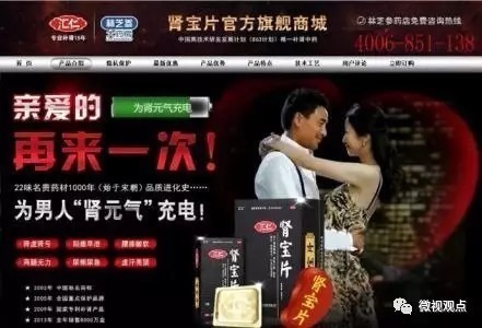 汇仁肾宝每片成本0.18 广告烧钱致"被掏空"