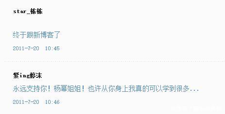 十年前明星们都在博客上写什么胡歌杨幂唐嫣都