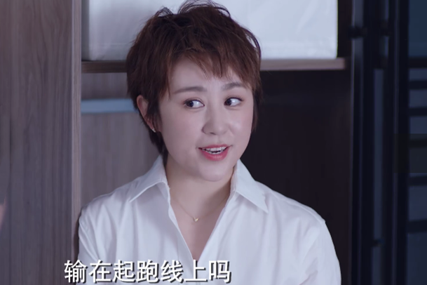 逆流而上的你:婆媳关系怎么处理?擅长处理客户