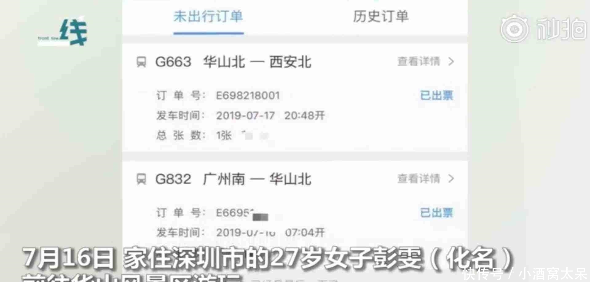 女孩独游华山被害:景区关门前一小时匆匆上山 朋友圈留奇怪数字 博狗bodog