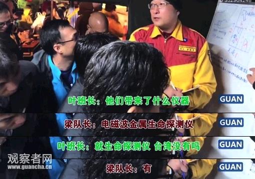 大陆一名记者或被台方废止在台记者证 国台办回应