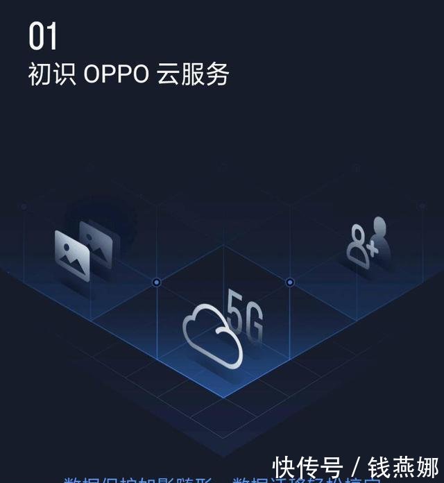 OPPO云服务无需担心手机内存