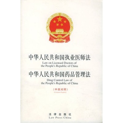 《中华人民共和国执业医师法》规定医师在执业