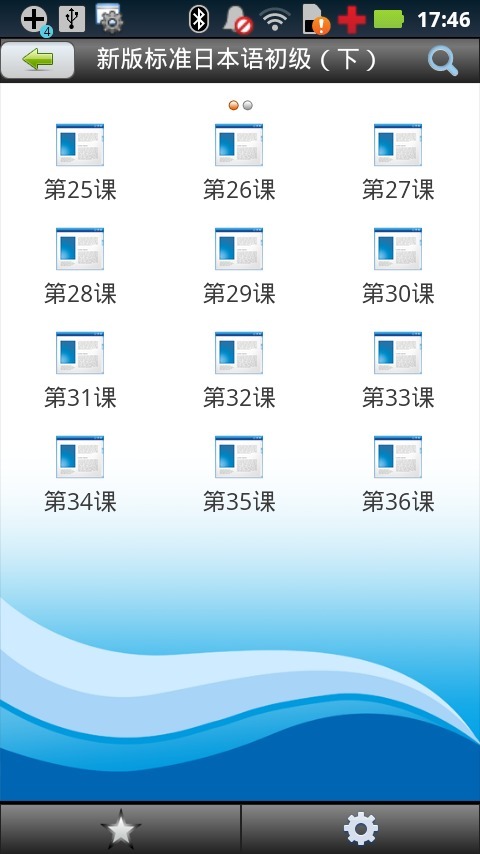 标日单词随时记  21截图2