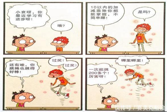 搞笑漫画阿衰因为脸脸的话,竟上天入地霸王别姬漫画图片