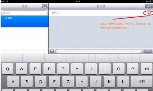 ipad 的imessage是手机号地址,用我ipad发的短