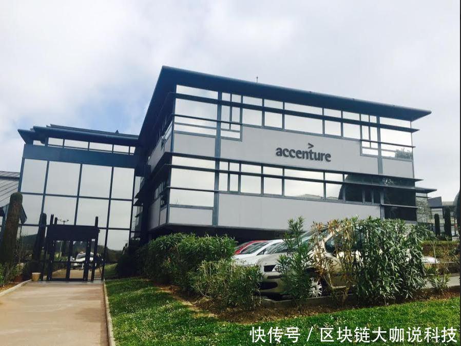 全球最大管理咨询公司埃森哲:考虑利用区块链