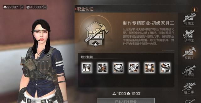 明日之后:珍爱生命,请慎重选择你的职业方向!