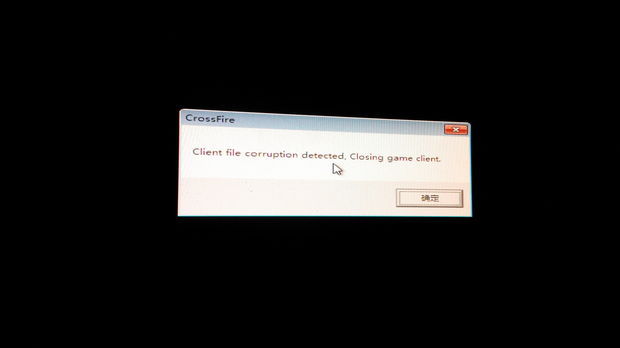 CF出现clientfilecorruptiondetectedclosinggame