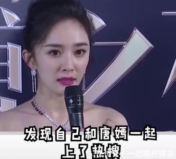 杨幂回应和唐嫣“塑料姐妹情”,一句话暴露,原来她也不确定? 万博娱乐网址