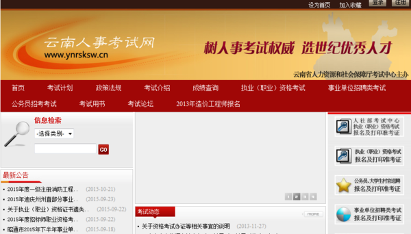 云南省考试中心网怎样打印准考证_360问答