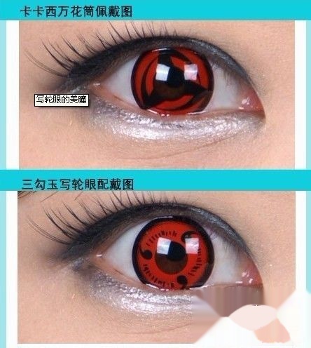 美瞳写轮眼要多少钱,美瞳写轮眼要多少钱一副