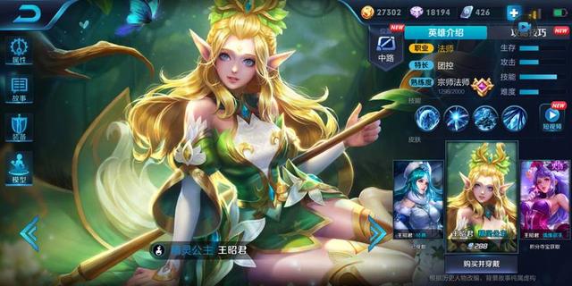 王者荣耀:玩家跪求天美改回昭君,大招一点卵用都没有,最废英雄