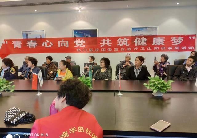 青春心向党 - 共筑健康梦