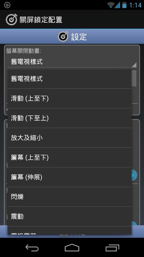 Screen Off and Lock截图4