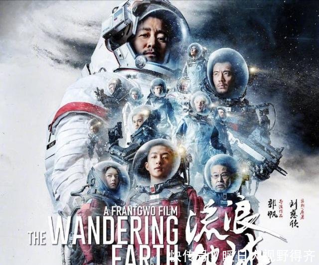 《流浪地球》韩国上映,韩国观众的评价出乎意
