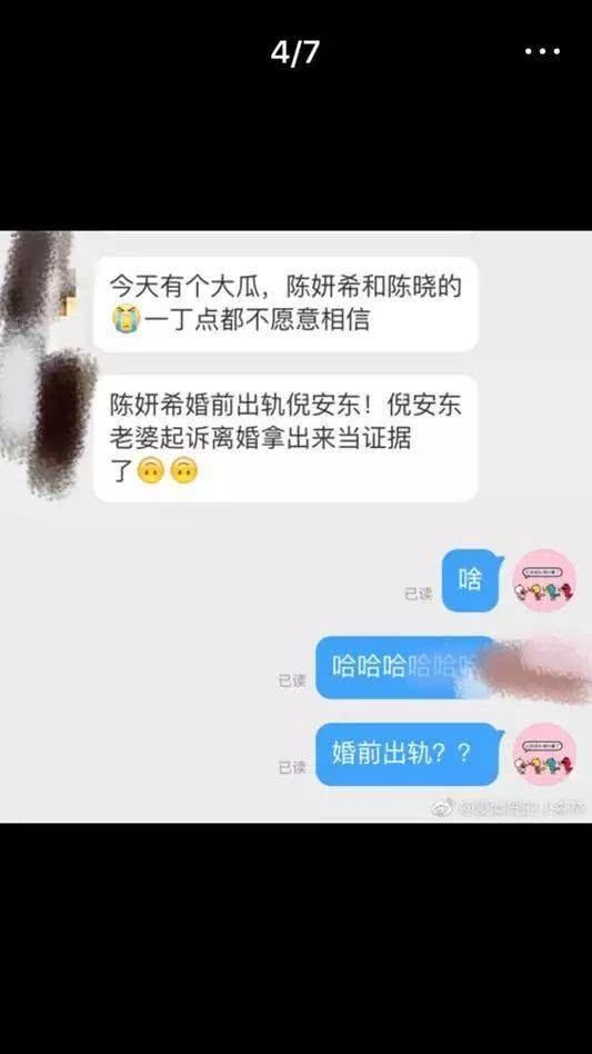 陈妍希出轨实锤？被倪安东老婆起诉离婚当证据，还被扒当年与文章