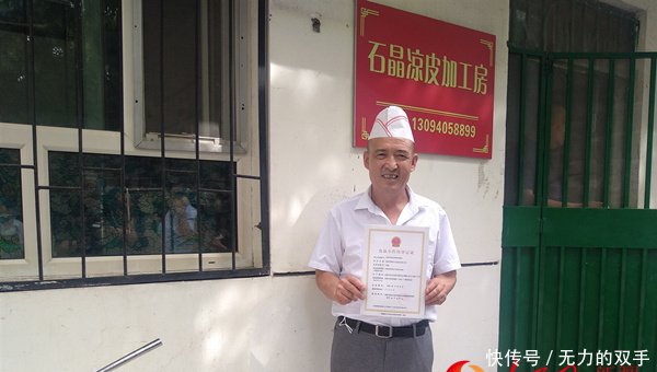 食品小作坊登记证